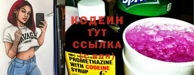 omg как войти  Байкальск  Кодеиновый сироп Lean Purple Drank 