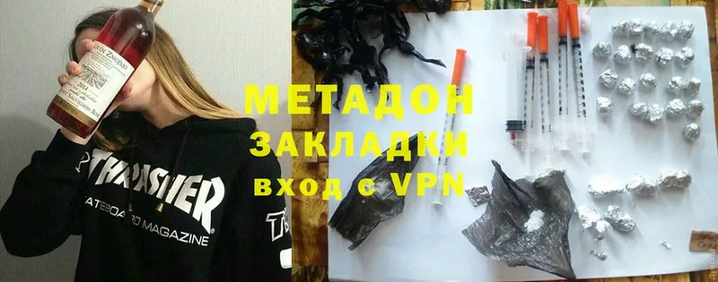 OMG зеркало  Байкальск  МЕТАДОН methadone 